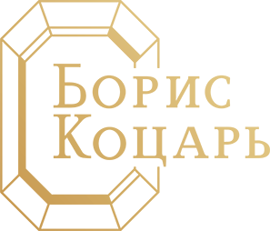 Борис Коцарь