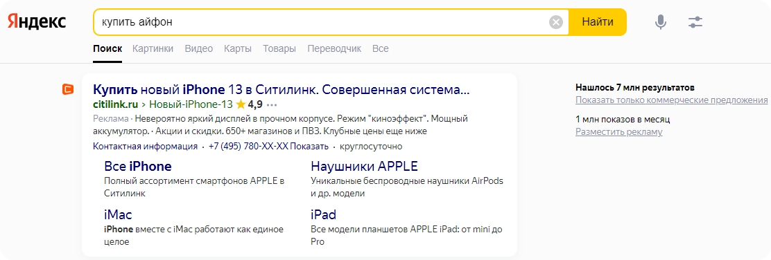 Было