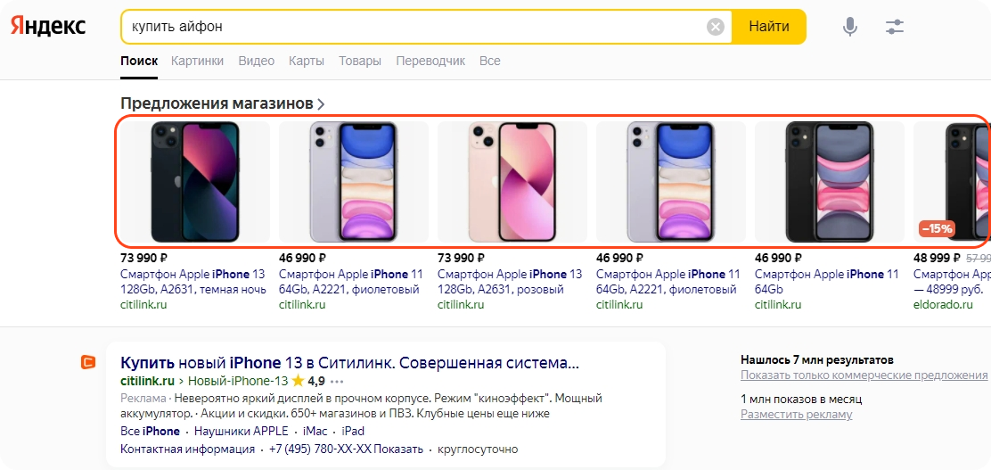 Стало