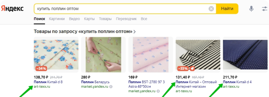 пример товарной галереи на Поиске